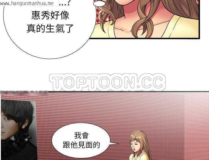 韩国漫画恋上闺蜜的爸爸/恋上朋友的爸爸/爱上闺蜜的爸爸/爱上朋友的爸爸韩漫_恋上闺蜜的爸爸/恋上朋友的爸爸/爱上闺蜜的爸爸/爱上朋友的爸爸-第30话在线免费阅读-韩国漫画-第63张图片