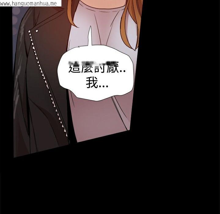 韩国漫画Thrill-Girl/帮派女婿韩漫_Thrill-Girl/帮派女婿-第35话在线免费阅读-韩国漫画-第91张图片