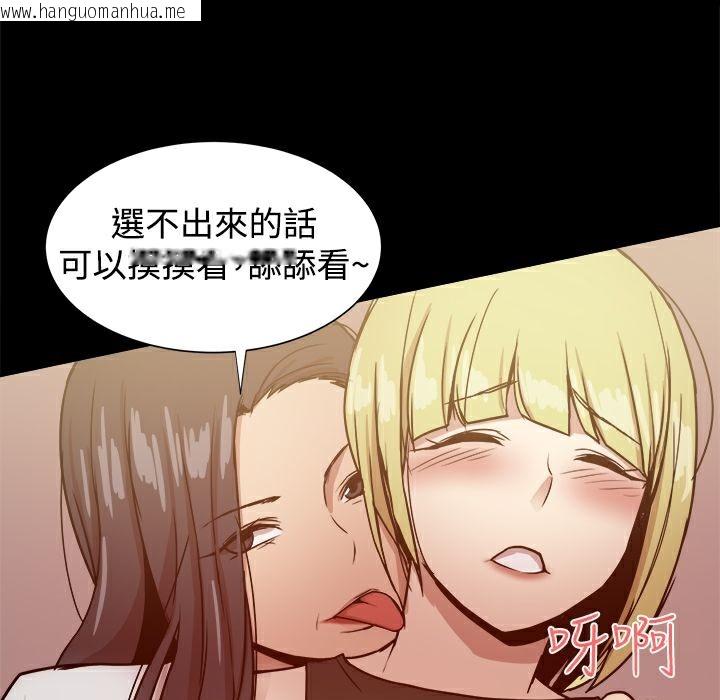 韩国漫画Thrill-Girl/帮派女婿韩漫_Thrill-Girl/帮派女婿-第26话在线免费阅读-韩国漫画-第146张图片