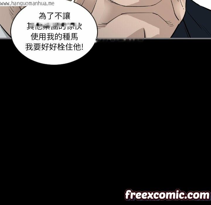 韩国漫画最后的男人-|-地表最后的男人韩漫_最后的男人-|-地表最后的男人-第8话在线免费阅读-韩国漫画-第112张图片