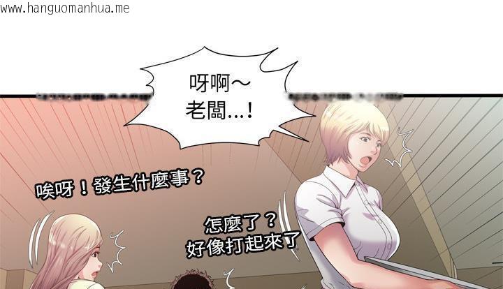 韩国漫画恋上闺蜜的爸爸/恋上朋友的爸爸/爱上闺蜜的爸爸/爱上朋友的爸爸韩漫_恋上闺蜜的爸爸/恋上朋友的爸爸/爱上闺蜜的爸爸/爱上朋友的爸爸-第59话在线免费阅读-韩国漫画-第46张图片