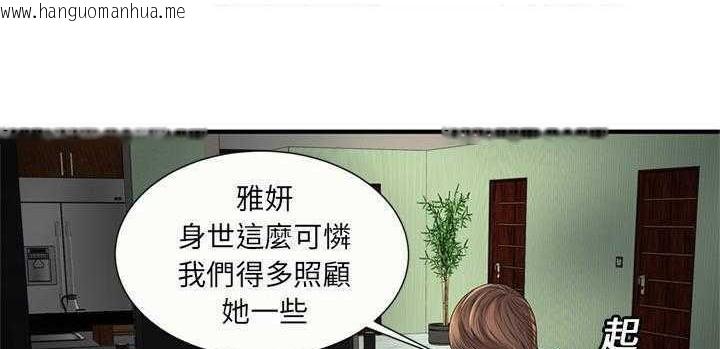 韩国漫画恋上闺蜜的爸爸/恋上朋友的爸爸/爱上闺蜜的爸爸/爱上朋友的爸爸韩漫_恋上闺蜜的爸爸/恋上朋友的爸爸/爱上闺蜜的爸爸/爱上朋友的爸爸-第25话在线免费阅读-韩国漫画-第67张图片