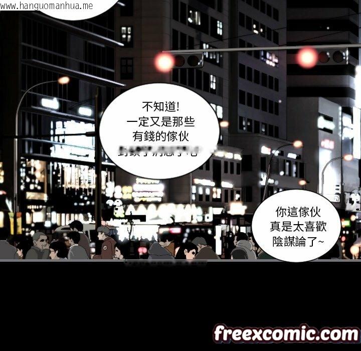 韩国漫画最后的男人-|-地表最后的男人韩漫_最后的男人-|-地表最后的男人-第11话在线免费阅读-韩国漫画-第113张图片