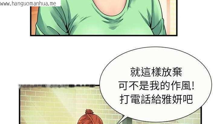 韩国漫画恋上闺蜜的爸爸/恋上朋友的爸爸/爱上闺蜜的爸爸/爱上朋友的爸爸韩漫_恋上闺蜜的爸爸/恋上朋友的爸爸/爱上闺蜜的爸爸/爱上朋友的爸爸-第27话在线免费阅读-韩国漫画-第64张图片