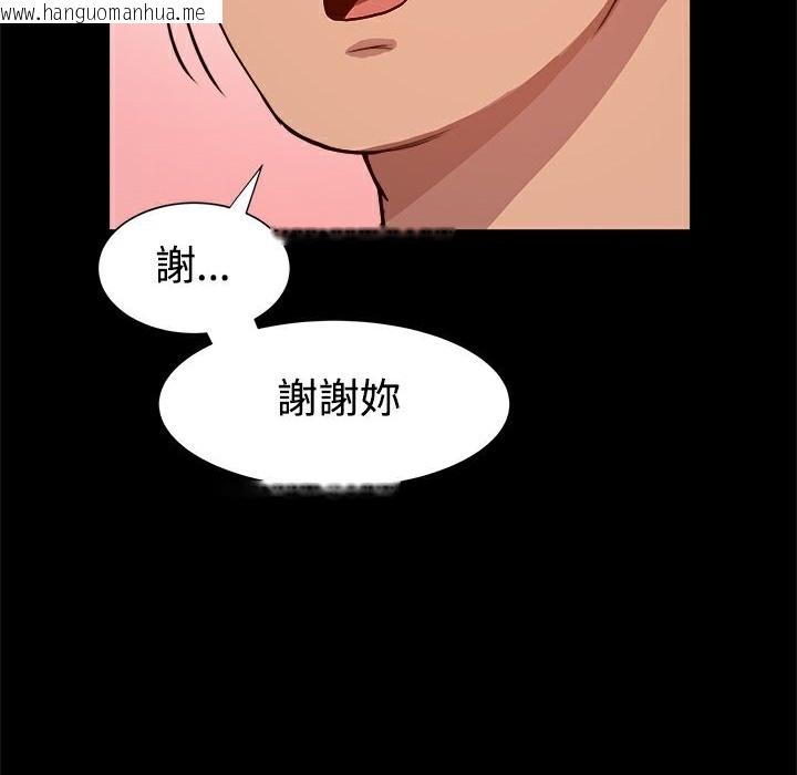 韩国漫画Thrill-Girl/帮派女婿韩漫_Thrill-Girl/帮派女婿-第7话在线免费阅读-韩国漫画-第42张图片