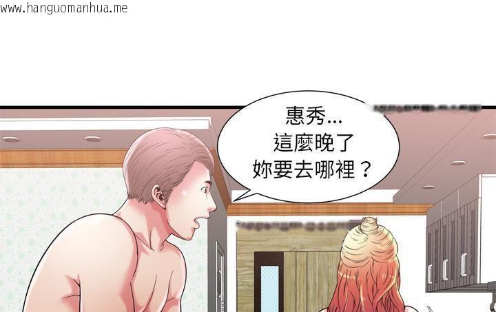 韩国漫画恋上闺蜜的爸爸/恋上朋友的爸爸/爱上闺蜜的爸爸/爱上朋友的爸爸韩漫_恋上闺蜜的爸爸/恋上朋友的爸爸/爱上闺蜜的爸爸/爱上朋友的爸爸-第56话在线免费阅读-韩国漫画-第89张图片