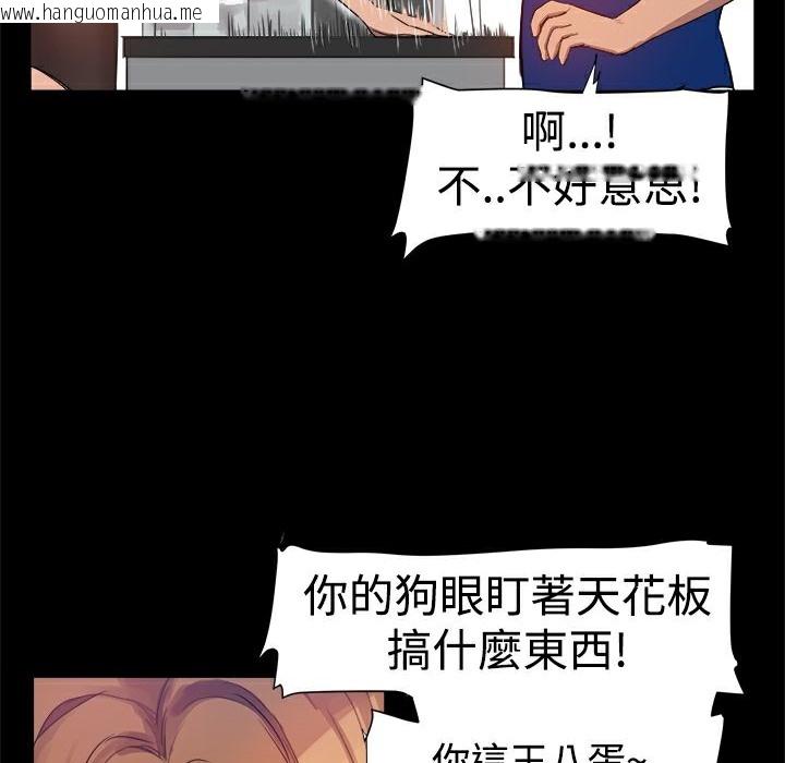 韩国漫画Thrill-Girl/帮派女婿韩漫_Thrill-Girl/帮派女婿-第4话在线免费阅读-韩国漫画-第49张图片