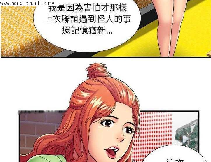 韩国漫画恋上闺蜜的爸爸/恋上朋友的爸爸/爱上闺蜜的爸爸/爱上朋友的爸爸韩漫_恋上闺蜜的爸爸/恋上朋友的爸爸/爱上闺蜜的爸爸/爱上朋友的爸爸-第30话在线免费阅读-韩国漫画-第67张图片