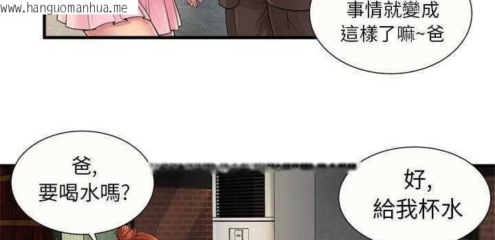 韩国漫画恋上闺蜜的爸爸/恋上朋友的爸爸/爱上闺蜜的爸爸/爱上朋友的爸爸韩漫_恋上闺蜜的爸爸/恋上朋友的爸爸/爱上闺蜜的爸爸/爱上朋友的爸爸-第25话在线免费阅读-韩国漫画-第47张图片