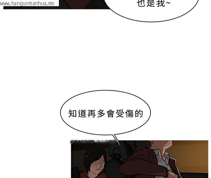 韩国漫画异邦人韩漫_异邦人-第29话在线免费阅读-韩国漫画-第11张图片