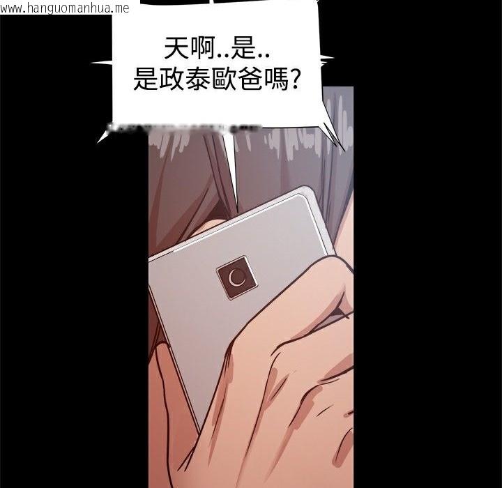 韩国漫画Thrill-Girl/帮派女婿韩漫_Thrill-Girl/帮派女婿-第16话在线免费阅读-韩国漫画-第136张图片