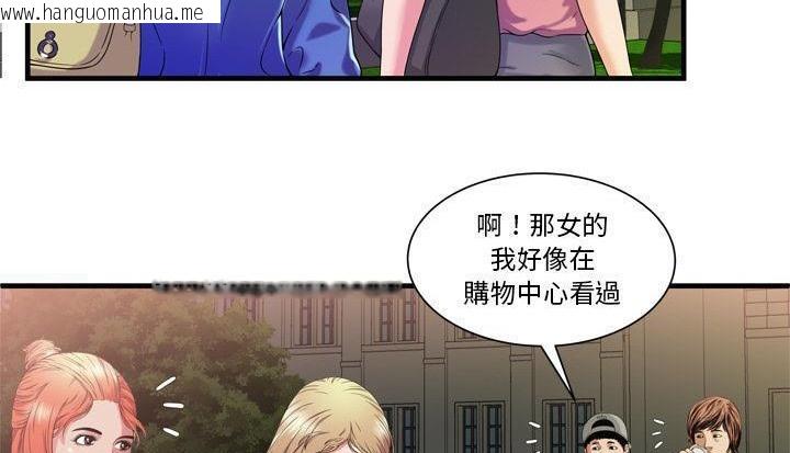 韩国漫画恋上闺蜜的爸爸/恋上朋友的爸爸/爱上闺蜜的爸爸/爱上朋友的爸爸韩漫_恋上闺蜜的爸爸/恋上朋友的爸爸/爱上闺蜜的爸爸/爱上朋友的爸爸-第48话在线免费阅读-韩国漫画-第94张图片