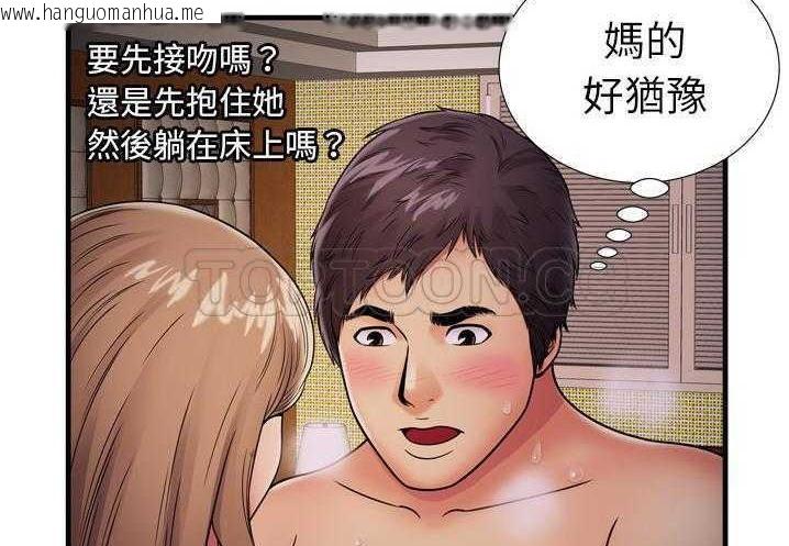 韩国漫画恋上闺蜜的爸爸/恋上朋友的爸爸/爱上闺蜜的爸爸/爱上朋友的爸爸韩漫_恋上闺蜜的爸爸/恋上朋友的爸爸/爱上闺蜜的爸爸/爱上朋友的爸爸-第31话在线免费阅读-韩国漫画-第53张图片