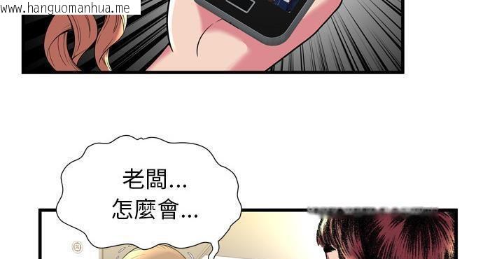 韩国漫画恋上闺蜜的爸爸/恋上朋友的爸爸/爱上闺蜜的爸爸/爱上朋友的爸爸韩漫_恋上闺蜜的爸爸/恋上朋友的爸爸/爱上闺蜜的爸爸/爱上朋友的爸爸-第65话在线免费阅读-韩国漫画-第46张图片