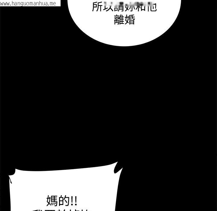 韩国漫画Thrill-Girl/帮派女婿韩漫_Thrill-Girl/帮派女婿-第33话在线免费阅读-韩国漫画-第53张图片