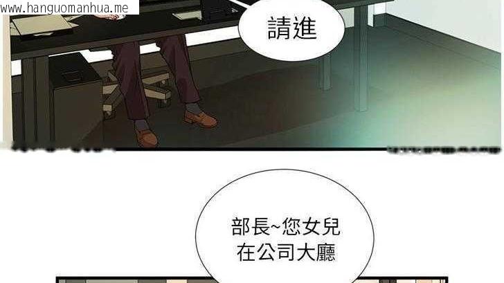 韩国漫画恋上闺蜜的爸爸/恋上朋友的爸爸/爱上闺蜜的爸爸/爱上朋友的爸爸韩漫_恋上闺蜜的爸爸/恋上朋友的爸爸/爱上闺蜜的爸爸/爱上朋友的爸爸-第27话在线免费阅读-韩国漫画-第89张图片