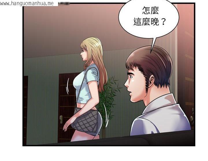 韩国漫画恋上闺蜜的爸爸/恋上朋友的爸爸/爱上闺蜜的爸爸/爱上朋友的爸爸韩漫_恋上闺蜜的爸爸/恋上朋友的爸爸/爱上闺蜜的爸爸/爱上朋友的爸爸-第47话在线免费阅读-韩国漫画-第30张图片