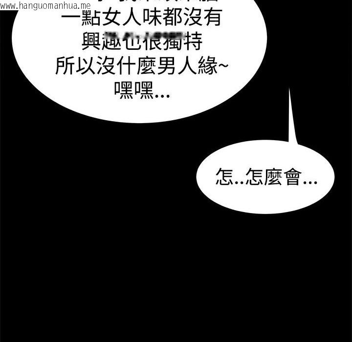 韩国漫画Thrill-Girl/帮派女婿韩漫_Thrill-Girl/帮派女婿-第17话在线免费阅读-韩国漫画-第21张图片