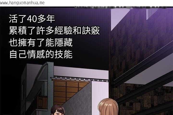 韩国漫画恋上闺蜜的爸爸/恋上朋友的爸爸/爱上闺蜜的爸爸/爱上朋友的爸爸韩漫_恋上闺蜜的爸爸/恋上朋友的爸爸/爱上闺蜜的爸爸/爱上朋友的爸爸-第32话在线免费阅读-韩国漫画-第101张图片