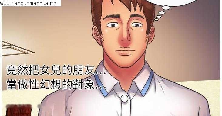 韩国漫画恋上闺蜜的爸爸/恋上朋友的爸爸/爱上闺蜜的爸爸/爱上朋友的爸爸韩漫_恋上闺蜜的爸爸/恋上朋友的爸爸/爱上闺蜜的爸爸/爱上朋友的爸爸-第7话在线免费阅读-韩国漫画-第45张图片