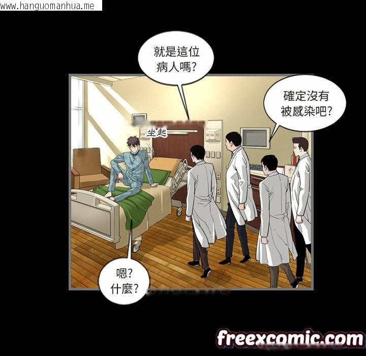 韩国漫画最后的男人-|-地表最后的男人韩漫_最后的男人-|-地表最后的男人-第1话在线免费阅读-韩国漫画-第107张图片