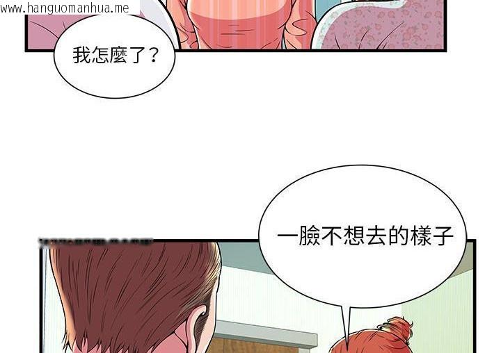 韩国漫画恋上闺蜜的爸爸/恋上朋友的爸爸/爱上闺蜜的爸爸/爱上朋友的爸爸韩漫_恋上闺蜜的爸爸/恋上朋友的爸爸/爱上闺蜜的爸爸/爱上朋友的爸爸-第71话在线免费阅读-韩国漫画-第4张图片