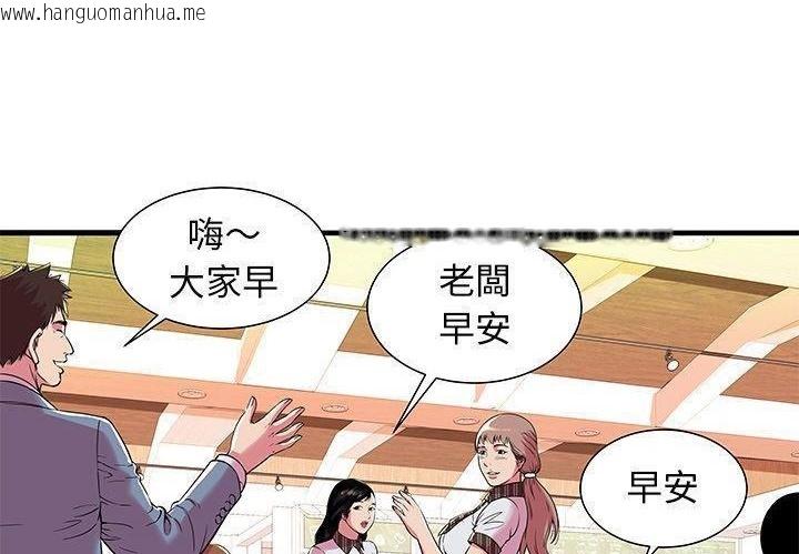 韩国漫画恋上闺蜜的爸爸/恋上朋友的爸爸/爱上闺蜜的爸爸/爱上朋友的爸爸韩漫_恋上闺蜜的爸爸/恋上朋友的爸爸/爱上闺蜜的爸爸/爱上朋友的爸爸-第72话在线免费阅读-韩国漫画-第30张图片