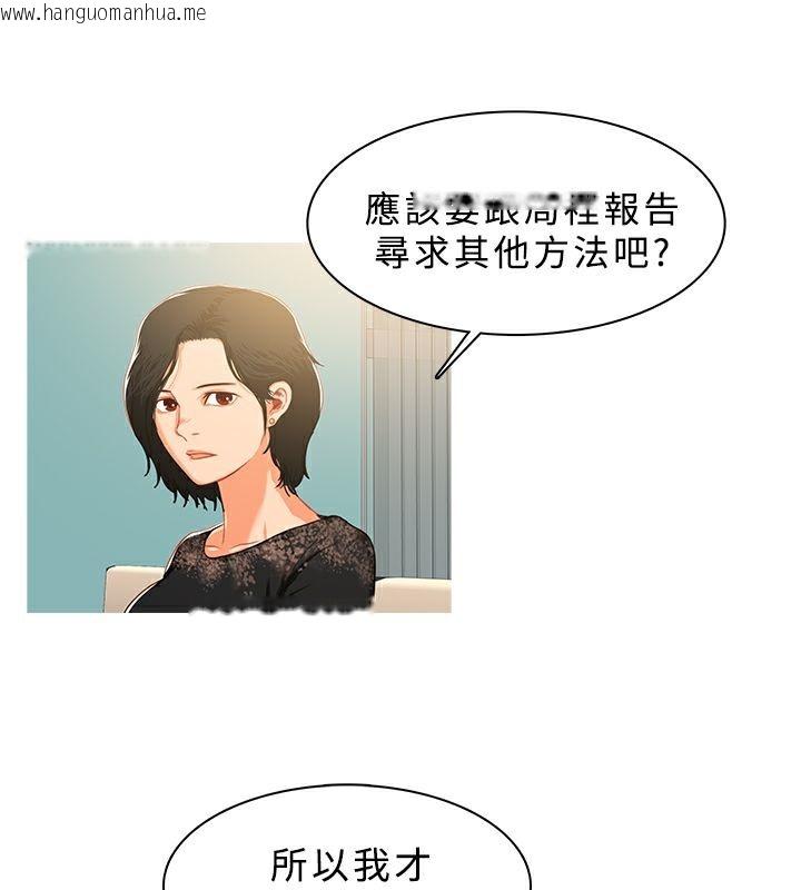 韩国漫画异邦人韩漫_异邦人-第31话在线免费阅读-韩国漫画-第8张图片