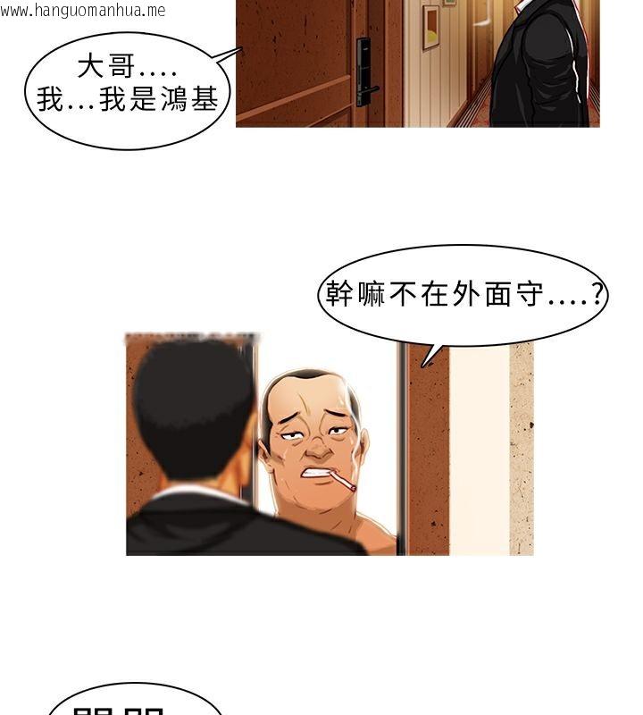 韩国漫画异邦人韩漫_异邦人-第1话在线免费阅读-韩国漫画-第45张图片