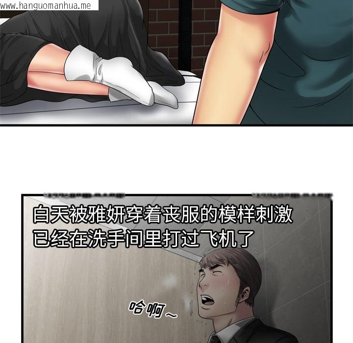 韩国漫画恋上闺蜜的爸爸/恋上朋友的爸爸/爱上闺蜜的爸爸/爱上朋友的爸爸韩漫_恋上闺蜜的爸爸/恋上朋友的爸爸/爱上闺蜜的爸爸/爱上朋友的爸爸-第36话在线免费阅读-韩国漫画-第46张图片