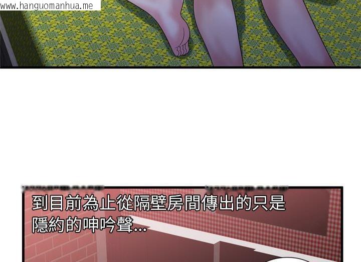 韩国漫画恋上闺蜜的爸爸/恋上朋友的爸爸/爱上闺蜜的爸爸/爱上朋友的爸爸韩漫_恋上闺蜜的爸爸/恋上朋友的爸爸/爱上闺蜜的爸爸/爱上朋友的爸爸-第49话在线免费阅读-韩国漫画-第90张图片