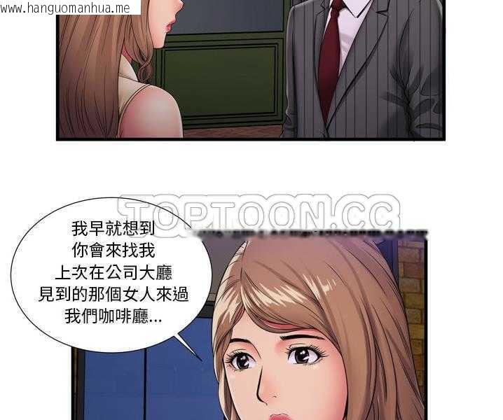 韩国漫画恋上闺蜜的爸爸/恋上朋友的爸爸/爱上闺蜜的爸爸/爱上朋友的爸爸韩漫_恋上闺蜜的爸爸/恋上朋友的爸爸/爱上闺蜜的爸爸/爱上朋友的爸爸-第35话在线免费阅读-韩国漫画-第53张图片