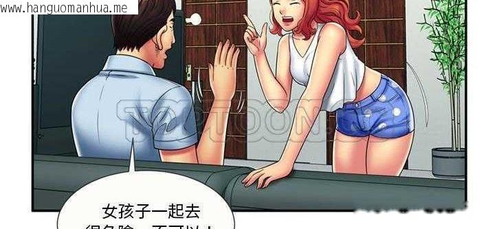 韩国漫画恋上闺蜜的爸爸/恋上朋友的爸爸/爱上闺蜜的爸爸/爱上朋友的爸爸韩漫_恋上闺蜜的爸爸/恋上朋友的爸爸/爱上闺蜜的爸爸/爱上朋友的爸爸-第20话在线免费阅读-韩国漫画-第133张图片