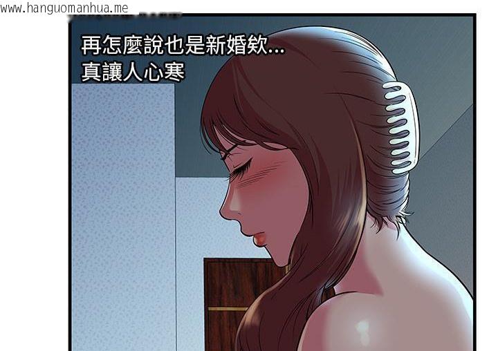 韩国漫画恋上闺蜜的爸爸/恋上朋友的爸爸/爱上闺蜜的爸爸/爱上朋友的爸爸韩漫_恋上闺蜜的爸爸/恋上朋友的爸爸/爱上闺蜜的爸爸/爱上朋友的爸爸-第71话在线免费阅读-韩国漫画-第27张图片