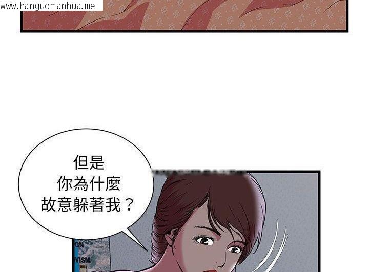 韩国漫画恋上闺蜜的爸爸/恋上朋友的爸爸/爱上闺蜜的爸爸/爱上朋友的爸爸韩漫_恋上闺蜜的爸爸/恋上朋友的爸爸/爱上闺蜜的爸爸/爱上朋友的爸爸-第73话在线免费阅读-韩国漫画-第22张图片