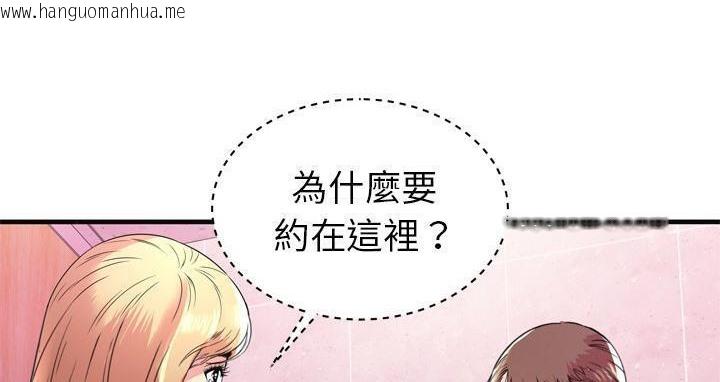 韩国漫画恋上闺蜜的爸爸/恋上朋友的爸爸/爱上闺蜜的爸爸/爱上朋友的爸爸韩漫_恋上闺蜜的爸爸/恋上朋友的爸爸/爱上闺蜜的爸爸/爱上朋友的爸爸-第63话在线免费阅读-韩国漫画-第30张图片