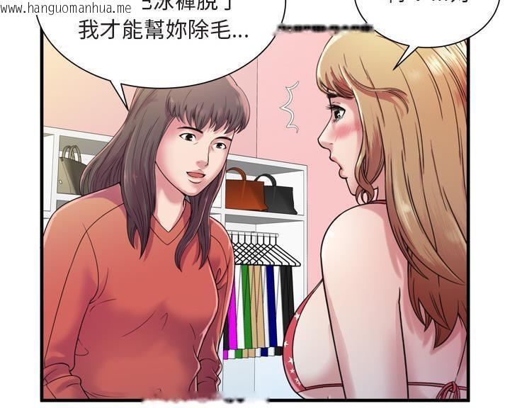 韩国漫画恋上闺蜜的爸爸/恋上朋友的爸爸/爱上闺蜜的爸爸/爱上朋友的爸爸韩漫_恋上闺蜜的爸爸/恋上朋友的爸爸/爱上闺蜜的爸爸/爱上朋友的爸爸-第46话在线免费阅读-韩国漫画-第36张图片