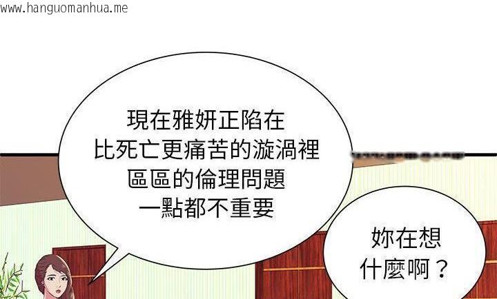 韩国漫画恋上闺蜜的爸爸/恋上朋友的爸爸/爱上闺蜜的爸爸/爱上朋友的爸爸韩漫_恋上闺蜜的爸爸/恋上朋友的爸爸/爱上闺蜜的爸爸/爱上朋友的爸爸-第75话在线免费阅读-韩国漫画-第49张图片