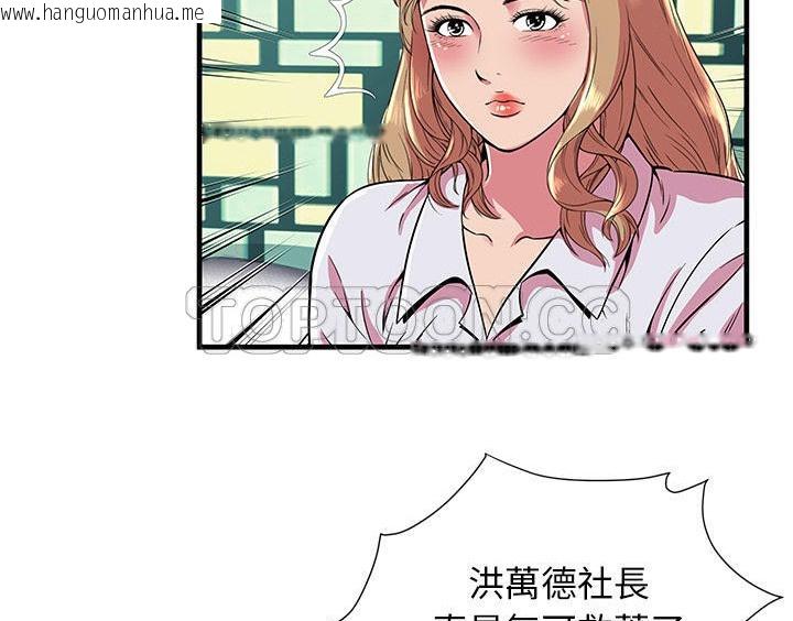 韩国漫画恋上闺蜜的爸爸/恋上朋友的爸爸/爱上闺蜜的爸爸/爱上朋友的爸爸韩漫_恋上闺蜜的爸爸/恋上朋友的爸爸/爱上闺蜜的爸爸/爱上朋友的爸爸-第66话在线免费阅读-韩国漫画-第73张图片