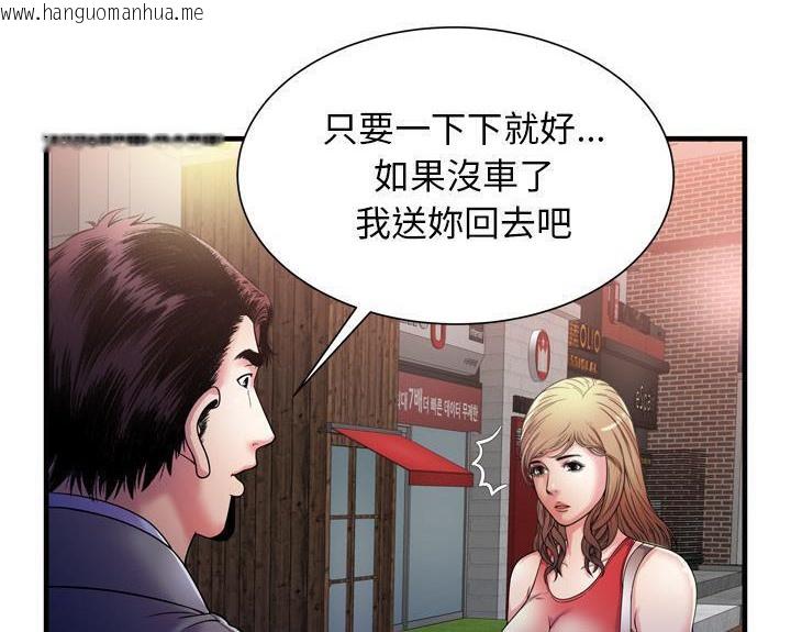 韩国漫画恋上闺蜜的爸爸/恋上朋友的爸爸/爱上闺蜜的爸爸/爱上朋友的爸爸韩漫_恋上闺蜜的爸爸/恋上朋友的爸爸/爱上闺蜜的爸爸/爱上朋友的爸爸-第51话在线免费阅读-韩国漫画-第40张图片