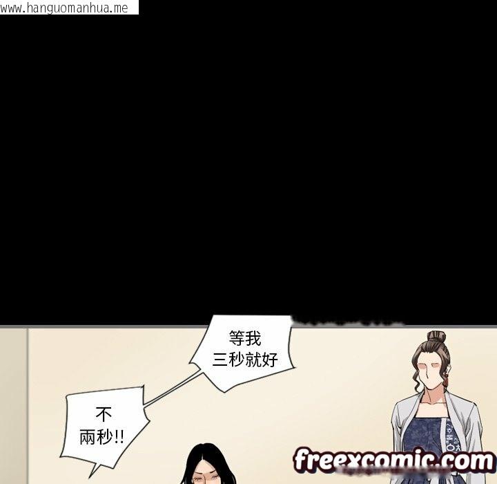 韩国漫画最后的男人-|-地表最后的男人韩漫_最后的男人-|-地表最后的男人-第7话在线免费阅读-韩国漫画-第76张图片