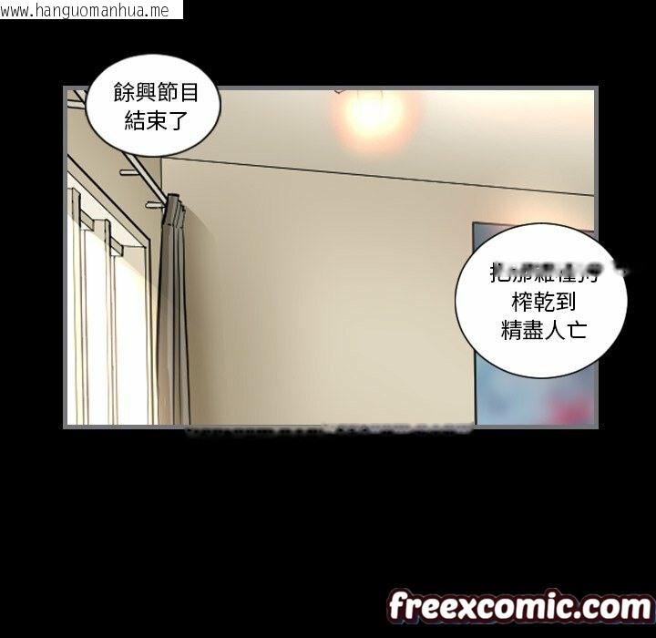 韩国漫画最后的男人-|-地表最后的男人韩漫_最后的男人-|-地表最后的男人-第7话在线免费阅读-韩国漫画-第105张图片