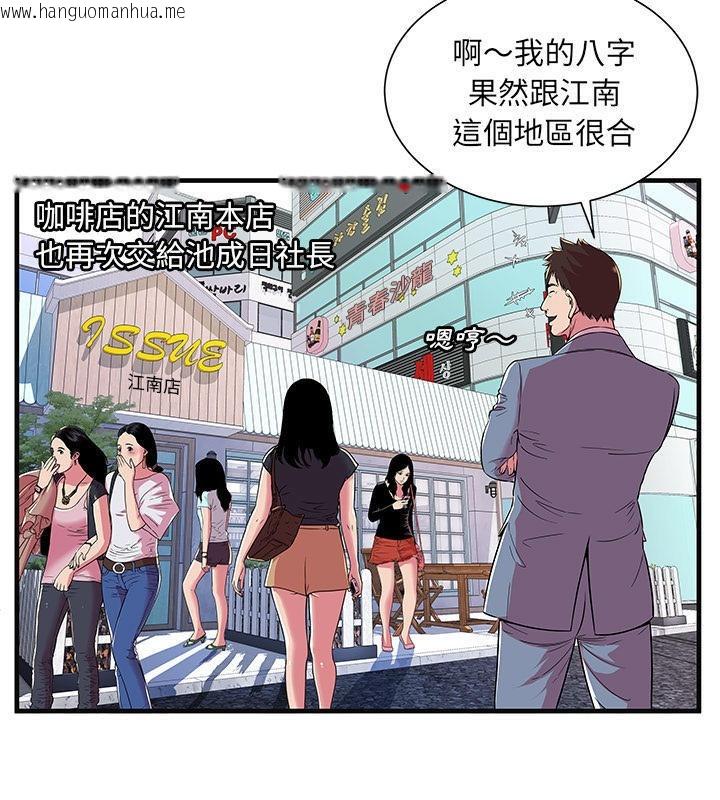 韩国漫画恋上闺蜜的爸爸/恋上朋友的爸爸/爱上闺蜜的爸爸/爱上朋友的爸爸韩漫_恋上闺蜜的爸爸/恋上朋友的爸爸/爱上闺蜜的爸爸/爱上朋友的爸爸-第69话在线免费阅读-韩国漫画-第17张图片