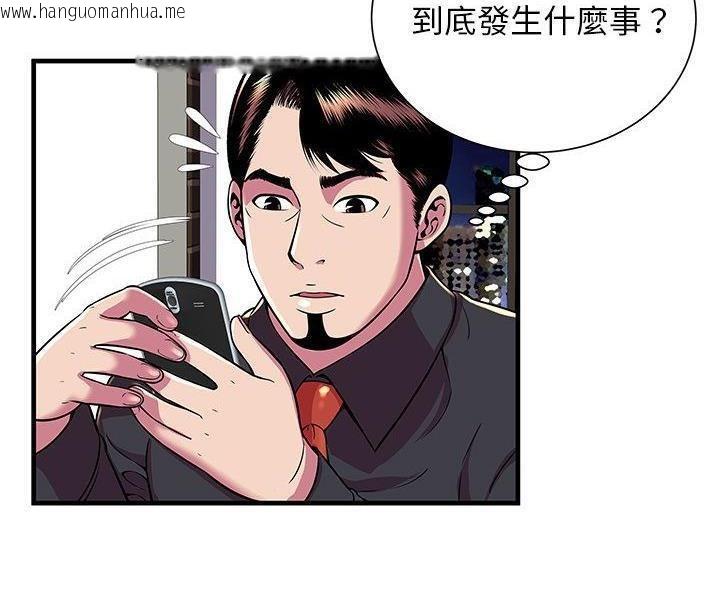 韩国漫画恋上闺蜜的爸爸/恋上朋友的爸爸/爱上闺蜜的爸爸/爱上朋友的爸爸韩漫_恋上闺蜜的爸爸/恋上朋友的爸爸/爱上闺蜜的爸爸/爱上朋友的爸爸-第74话在线免费阅读-韩国漫画-第64张图片