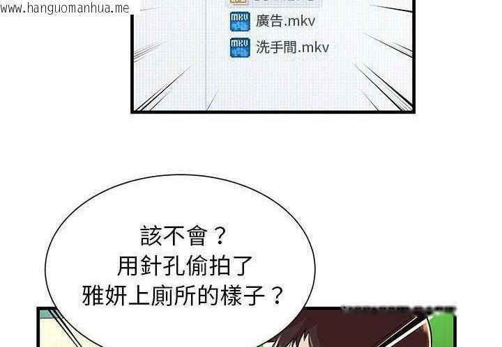 韩国漫画恋上闺蜜的爸爸/恋上朋友的爸爸/爱上闺蜜的爸爸/爱上朋友的爸爸韩漫_恋上闺蜜的爸爸/恋上朋友的爸爸/爱上闺蜜的爸爸/爱上朋友的爸爸-第72话在线免费阅读-韩国漫画-第70张图片