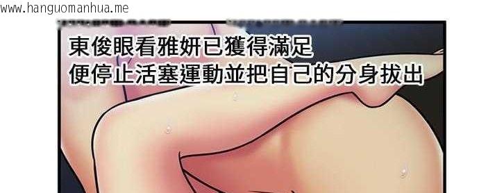 韩国漫画恋上闺蜜的爸爸/恋上朋友的爸爸/爱上闺蜜的爸爸/爱上朋友的爸爸韩漫_恋上闺蜜的爸爸/恋上朋友的爸爸/爱上闺蜜的爸爸/爱上朋友的爸爸-第24话在线免费阅读-韩国漫画-第77张图片