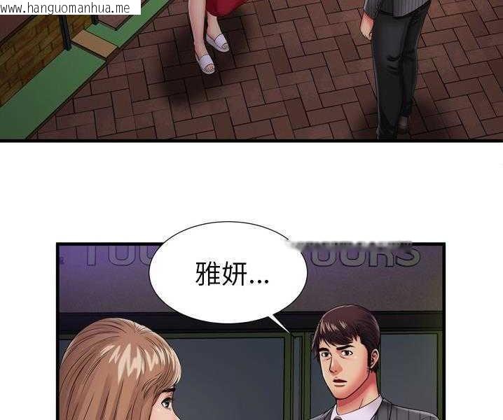 韩国漫画恋上闺蜜的爸爸/恋上朋友的爸爸/爱上闺蜜的爸爸/爱上朋友的爸爸韩漫_恋上闺蜜的爸爸/恋上朋友的爸爸/爱上闺蜜的爸爸/爱上朋友的爸爸-第35话在线免费阅读-韩国漫画-第52张图片