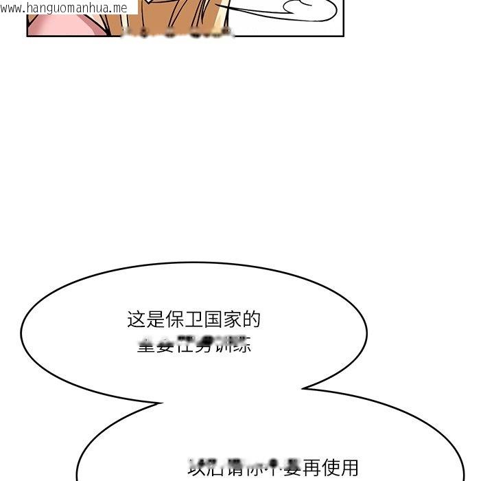 韩国漫画回到过去爱上你韩漫_回到过去爱上你-第6话在线免费阅读-韩国漫画-第5张图片