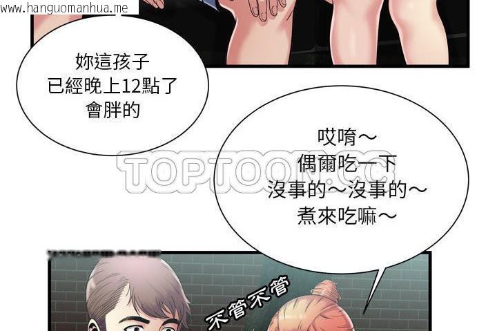 韩国漫画恋上闺蜜的爸爸/恋上朋友的爸爸/爱上闺蜜的爸爸/爱上朋友的爸爸韩漫_恋上闺蜜的爸爸/恋上朋友的爸爸/爱上闺蜜的爸爸/爱上朋友的爸爸-第60话在线免费阅读-韩国漫画-第38张图片