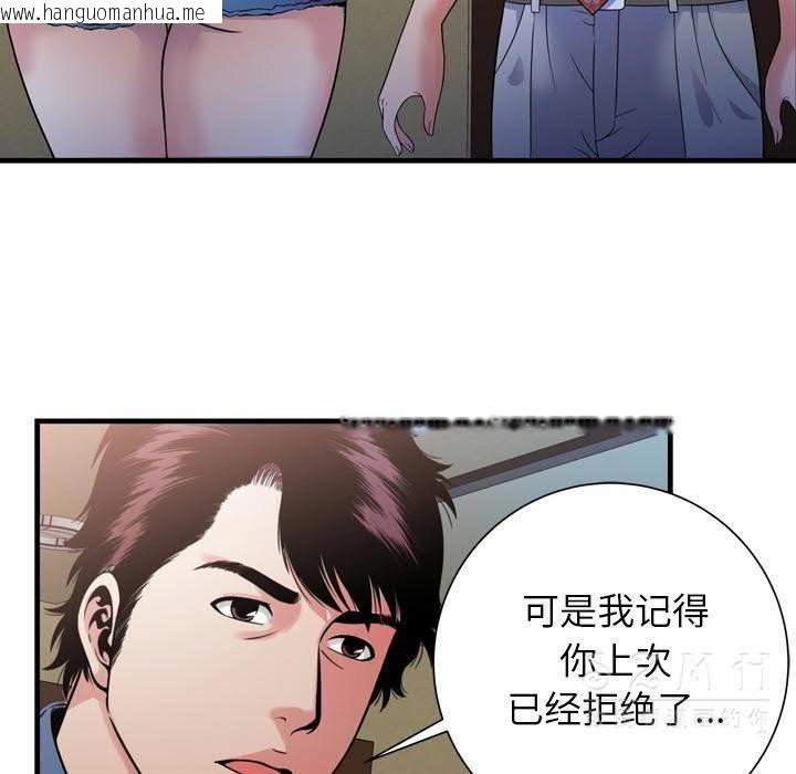 韩国漫画恋上闺蜜的爸爸/恋上朋友的爸爸/爱上闺蜜的爸爸/爱上朋友的爸爸韩漫_恋上闺蜜的爸爸/恋上朋友的爸爸/爱上闺蜜的爸爸/爱上朋友的爸爸-第44话在线免费阅读-韩国漫画-第59张图片